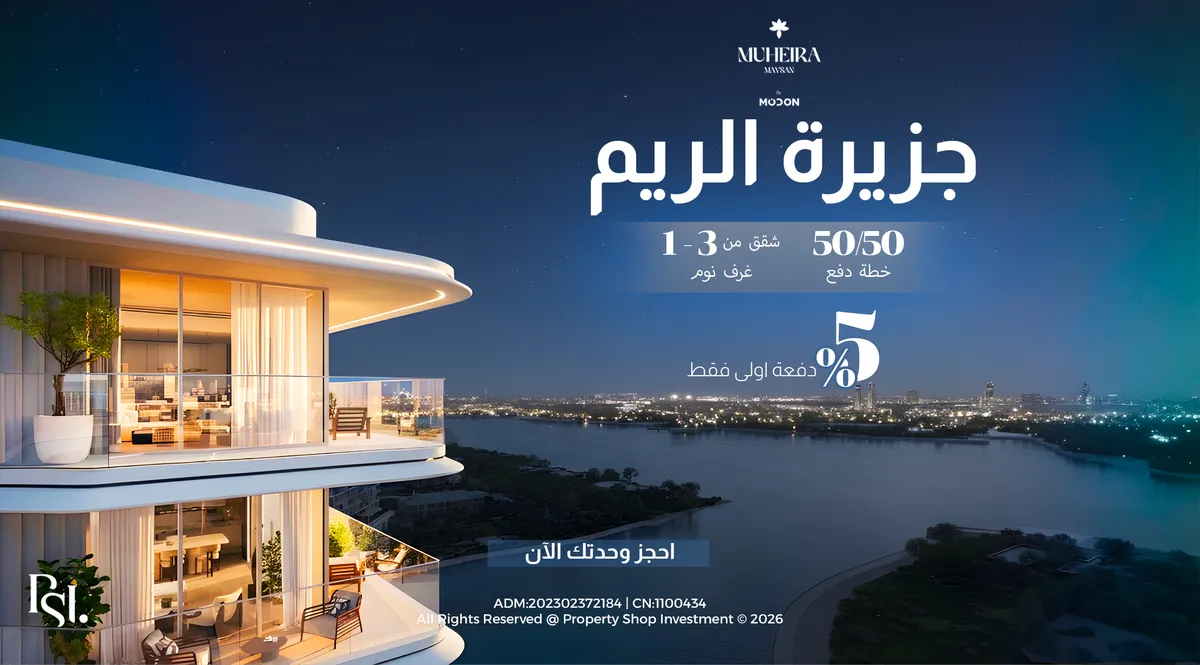 Banner for Muheira Maysan
